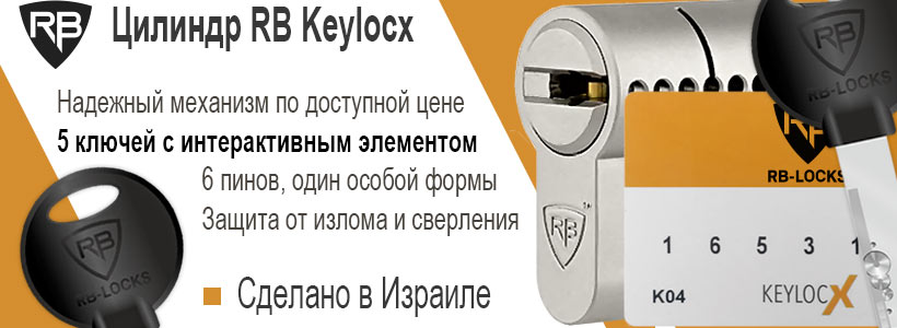 цилиндр рб кейлок