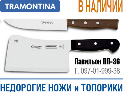 ножи трамонтина